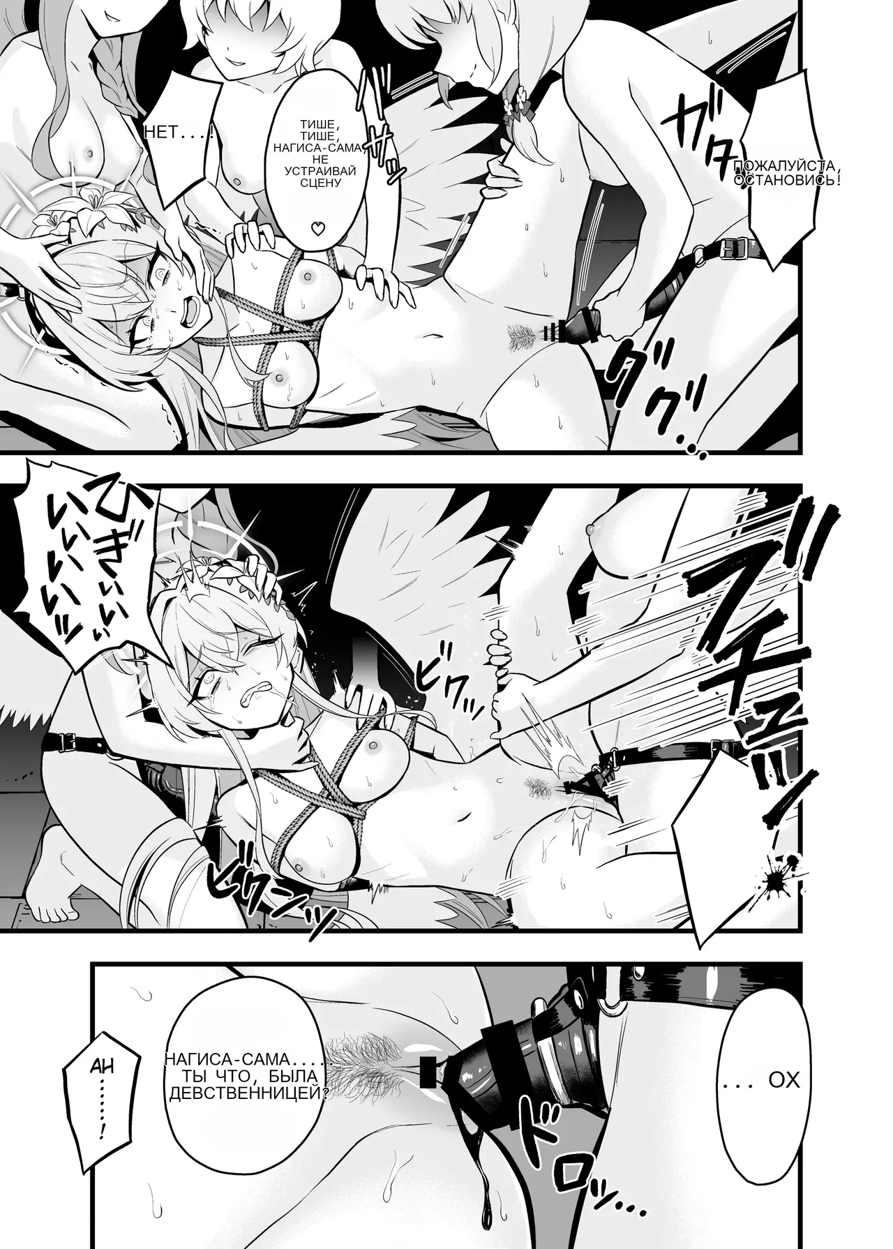 Tea Party Kanraku _ Fall of the Tea Party - Image 14