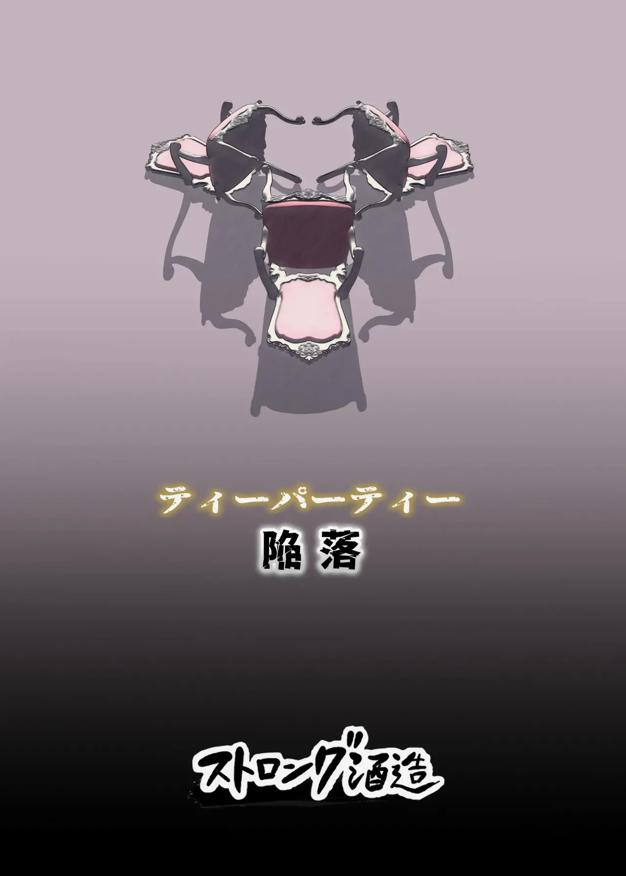 Tea Party Kanraku _ Fall of the Tea Party - Image 28