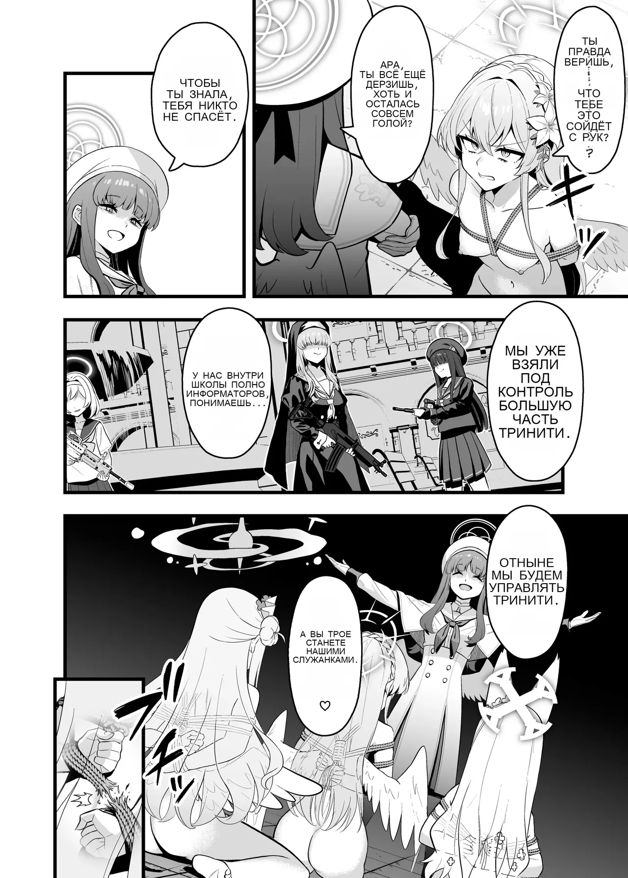 Tea Party Kanraku _ Fall of the Tea Party - Image 3