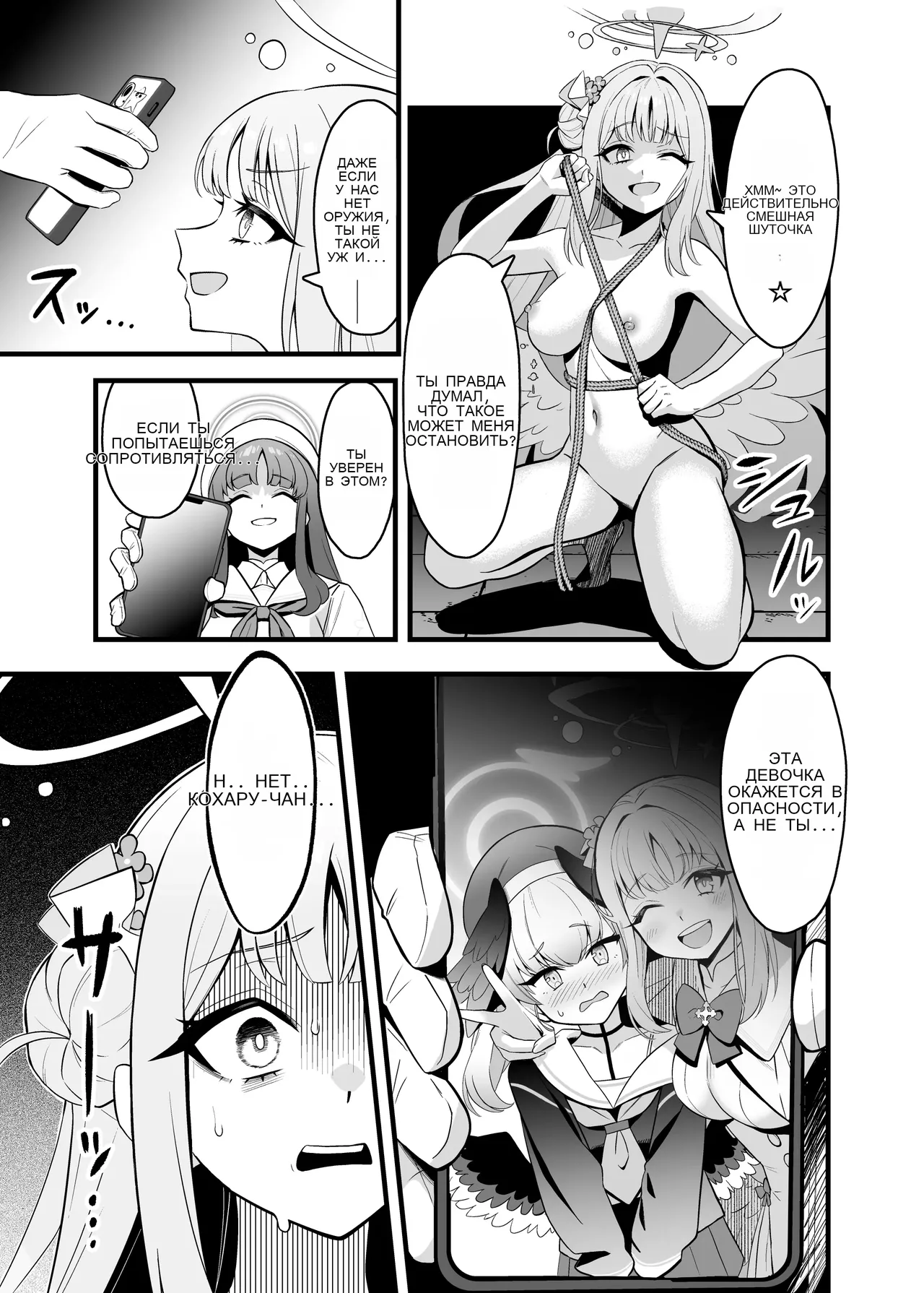 Tea Party Kanraku _ Fall of the Tea Party - Image 4