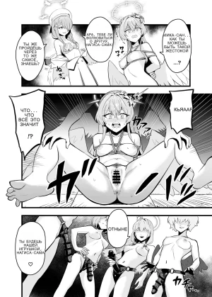 Tea Party Kanraku _ Fall of the Tea Party - Page 11