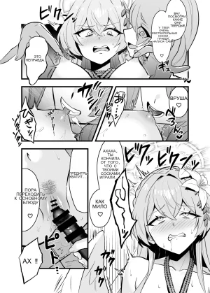 Tea Party Kanraku _ Fall of the Tea Party - Page 13