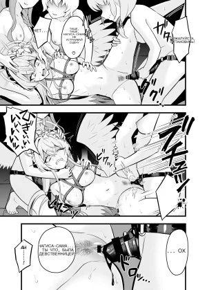 Tea Party Kanraku _ Fall of the Tea Party - Page 14