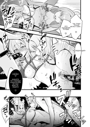 Tea Party Kanraku _ Fall of the Tea Party - Page 16