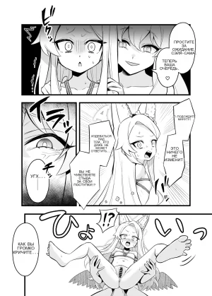 Tea Party Kanraku _ Fall of the Tea Party - Page 17