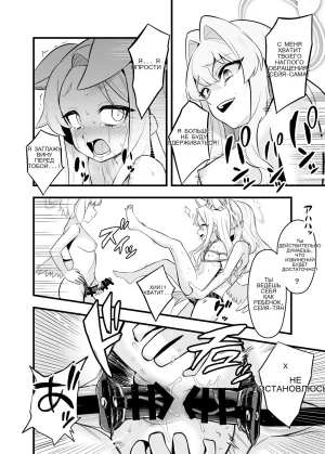 Tea Party Kanraku _ Fall of the Tea Party - Page 19