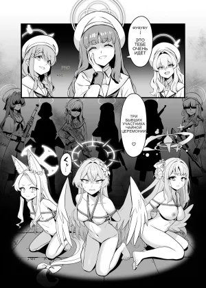 Tea Party Kanraku _ Fall of the Tea Party - Page 2