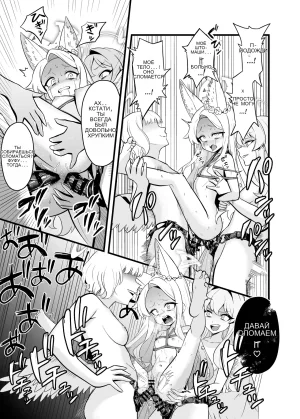 Tea Party Kanraku _ Fall of the Tea Party - Page 20