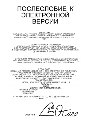 Tea Party Kanraku _ Fall of the Tea Party - Page 27