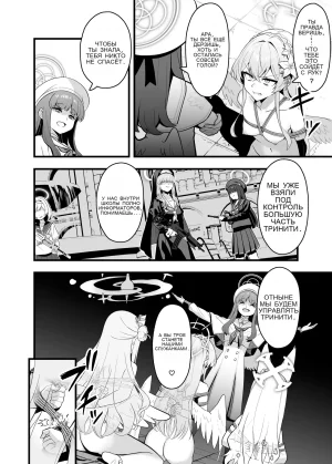 Tea Party Kanraku _ Fall of the Tea Party - Page 3