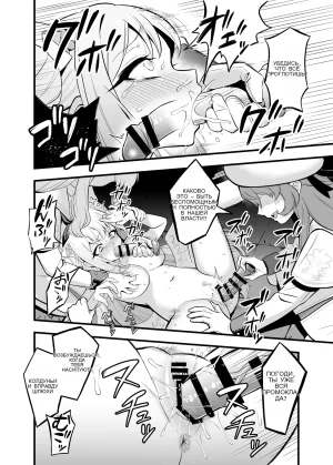 Tea Party Kanraku _ Fall of the Tea Party - Page 7