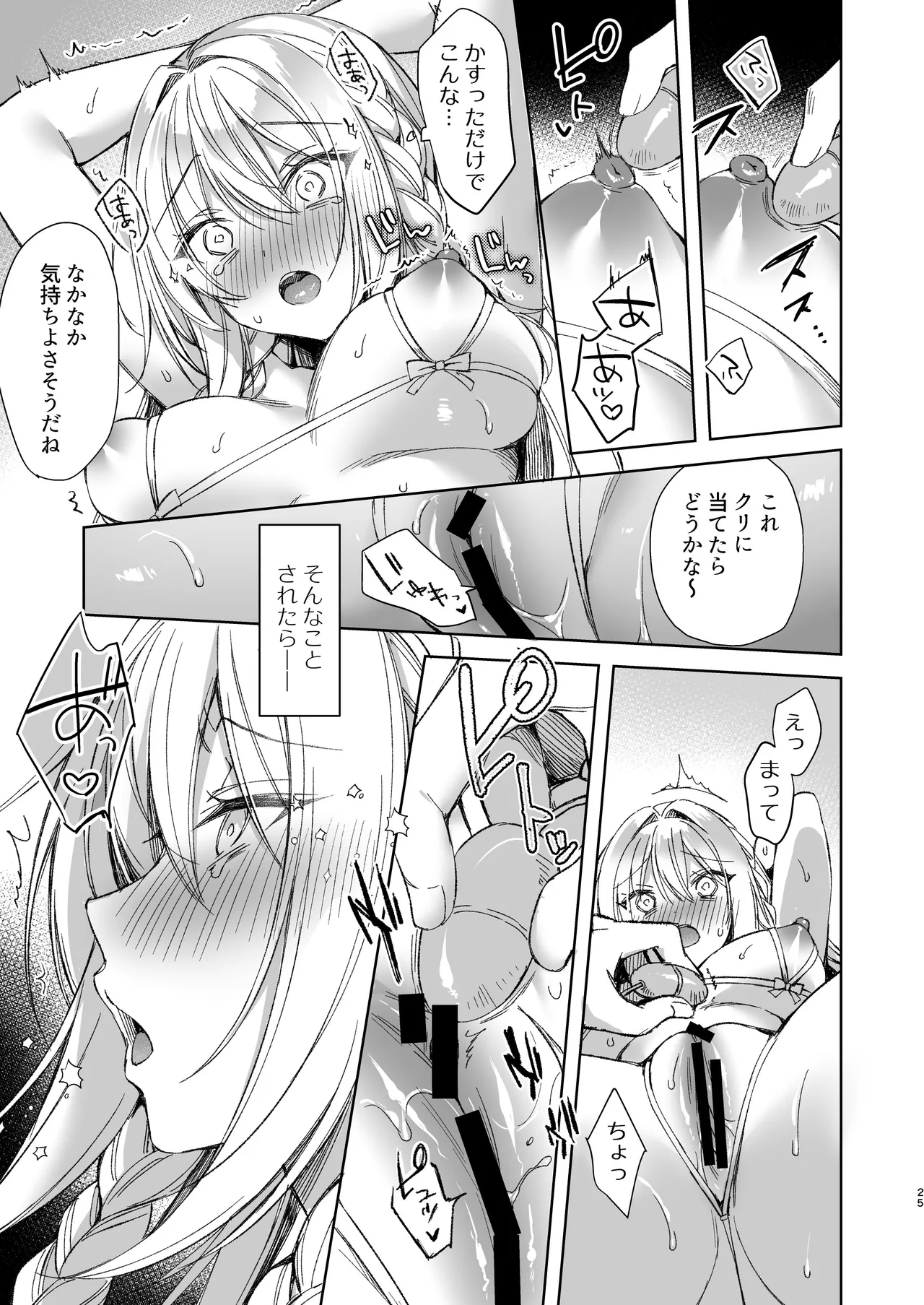 Tears 39 Sorai Shinya Kaikin Sex Reiwa-chan Digital - Image 24