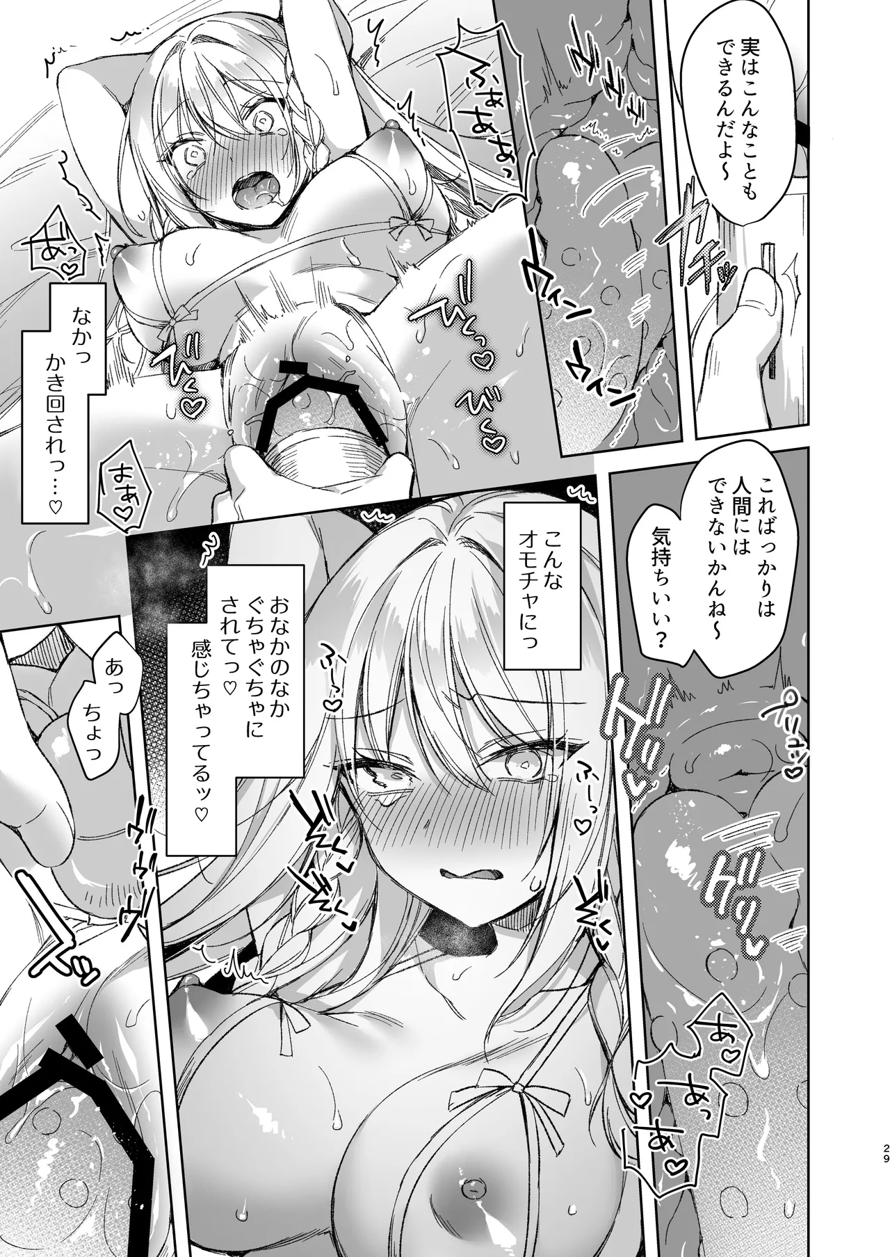 Tears 39 Sorai Shinya Kaikin Sex Reiwa-chan Digital - Image 28