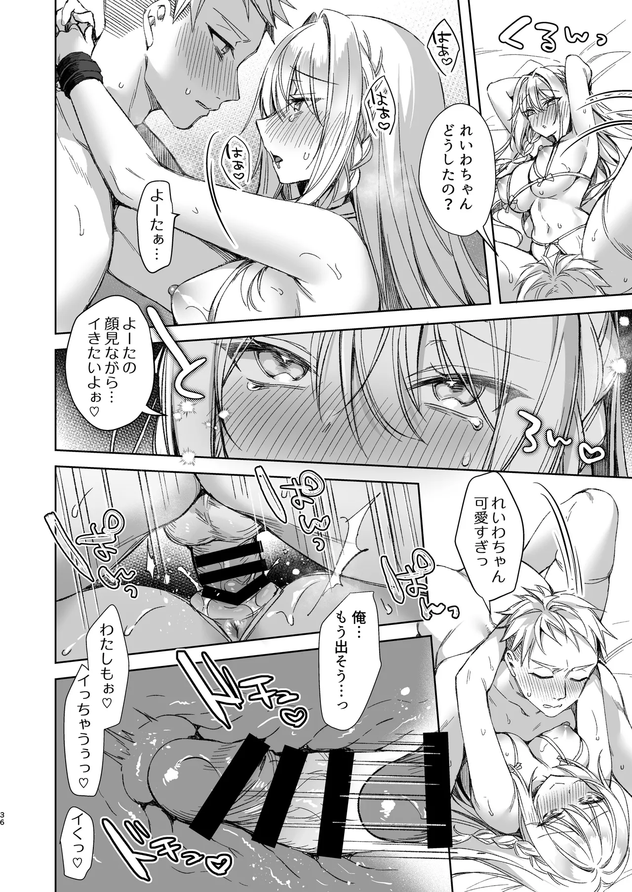 Tears 39 Sorai Shinya Kaikin Sex Reiwa-chan Digital - Image 35