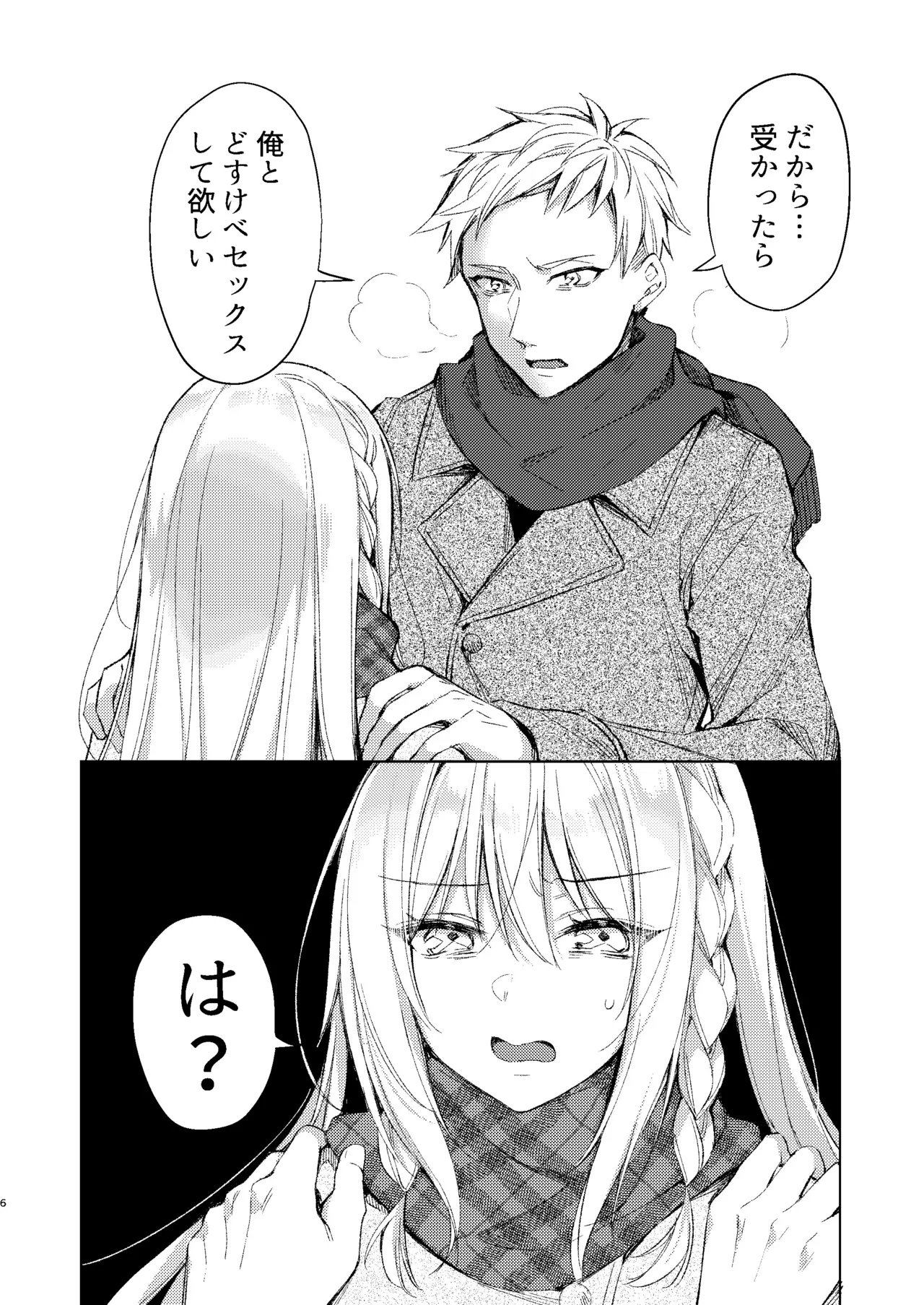 Tears 39 Sorai Shinya Kaikin Sex Reiwa-chan Digital - Image 45