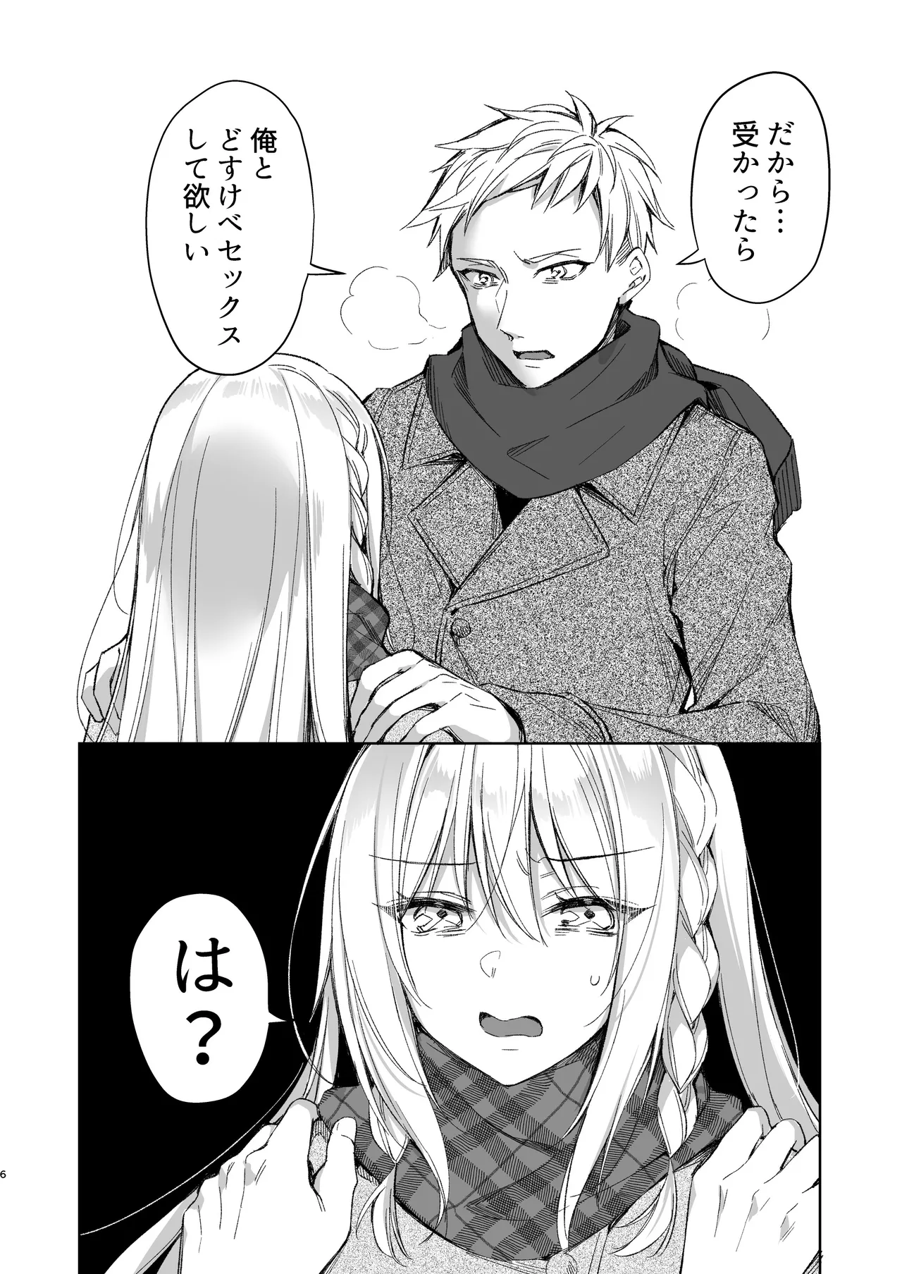 Tears 39 Sorai Shinya Kaikin Sex Reiwa-chan Digital - Image 5