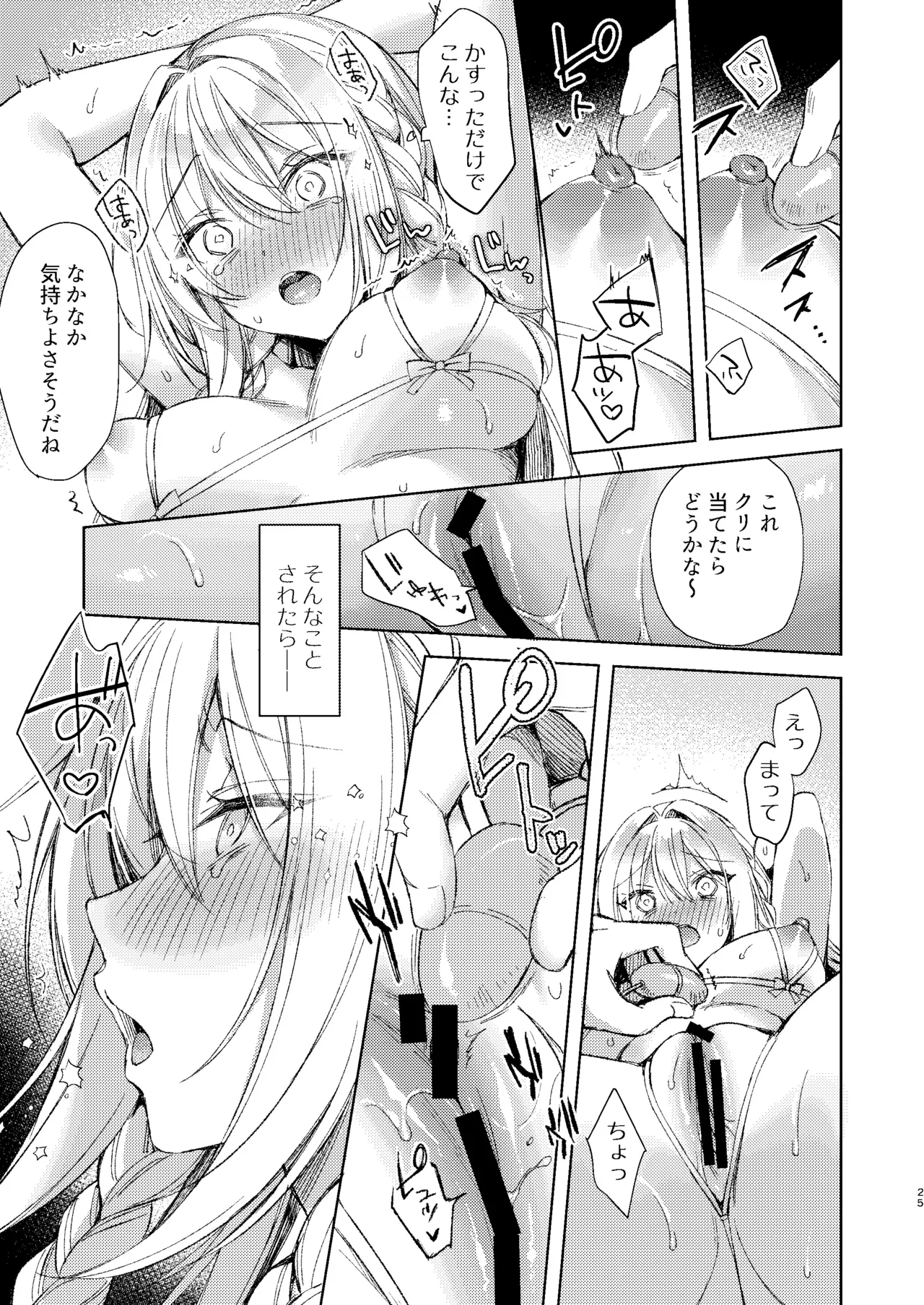 Tears 39 Sorai Shinya Kaikin Sex Reiwa-chan Digital - Image 64