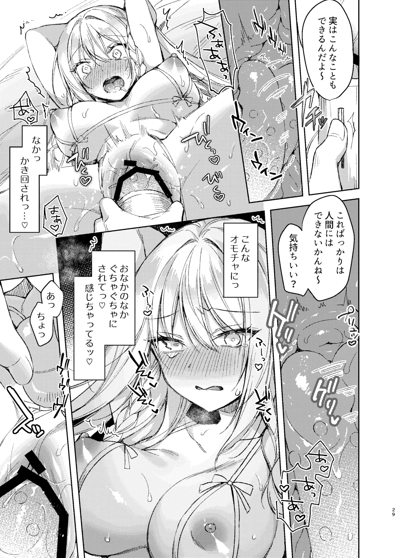 Tears 39 Sorai Shinya Kaikin Sex Reiwa-chan Digital - Image 68