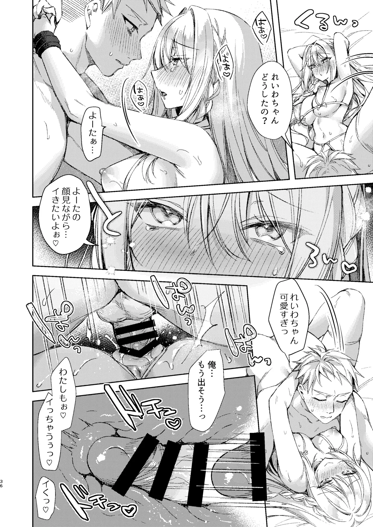 Tears 39 Sorai Shinya Kaikin Sex Reiwa-chan Digital - Image 75