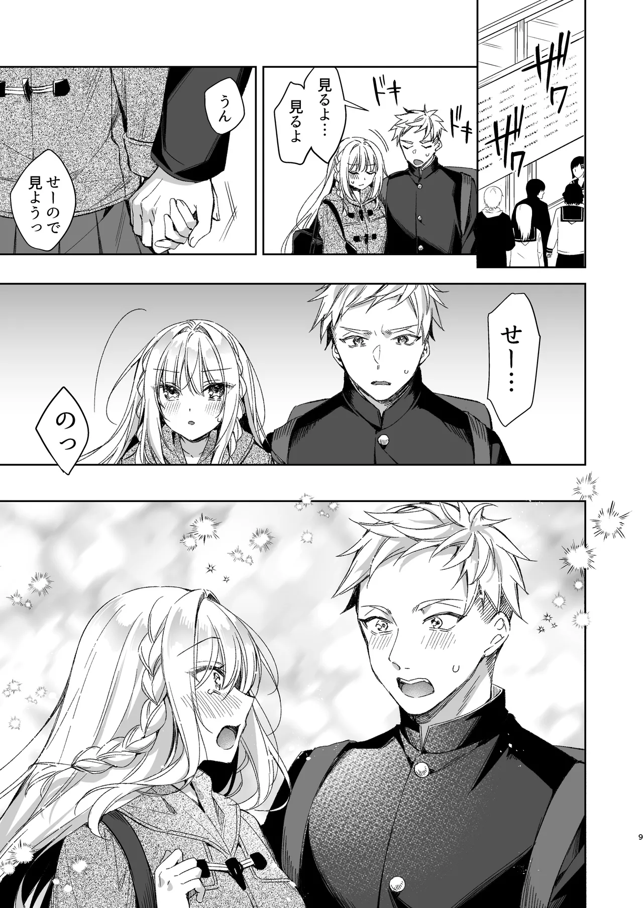 Tears 39 Sorai Shinya Kaikin Sex Reiwa-chan Digital - Image 8