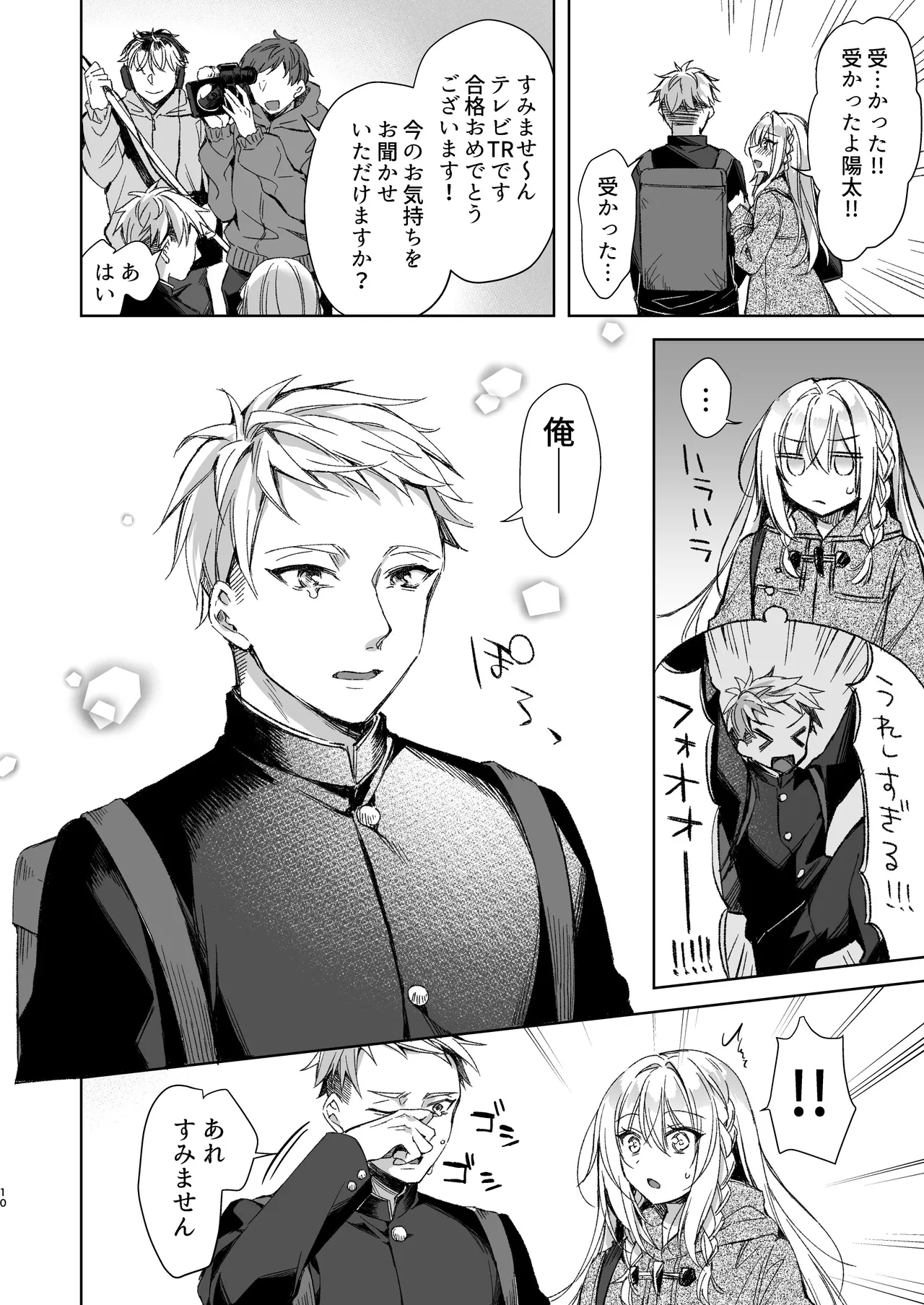 Tears 39 Sorai Shinya Kaikin Sex Reiwa-chan Digital - Image 9