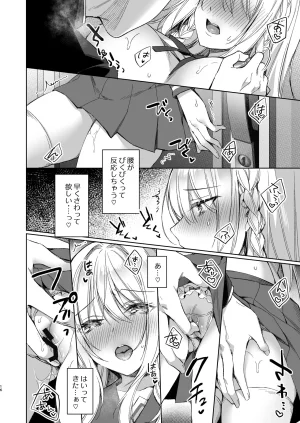 Tears 39 Sorai Shinya Kaikin Sex Reiwa-chan Digital - Page 15