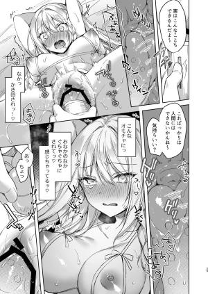 Tears 39 Sorai Shinya Kaikin Sex Reiwa-chan Digital - Page 28