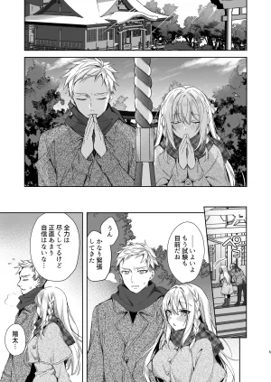 Tears 39 Sorai Shinya Kaikin Sex Reiwa-chan Digital - Page 4