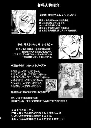 Tears 39 Sorai Shinya Kaikin Sex Reiwa-chan Digital - Page 43