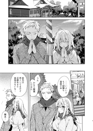 Tears 39 Sorai Shinya Kaikin Sex Reiwa-chan Digital - Page 44