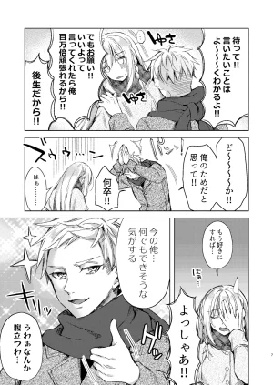 Tears 39 Sorai Shinya Kaikin Sex Reiwa-chan Digital - Page 46