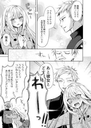 Tears 39 Sorai Shinya Kaikin Sex Reiwa-chan Digital - Page 50