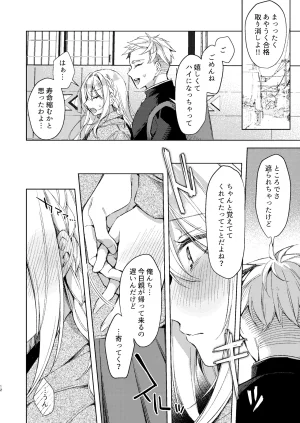 Tears 39 Sorai Shinya Kaikin Sex Reiwa-chan Digital - Page 51