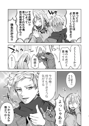 Tears 39 Sorai Shinya Kaikin Sex Reiwa-chan Digital - Page 6