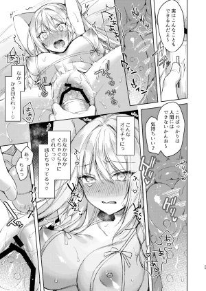 Tears 39 Sorai Shinya Kaikin Sex Reiwa-chan Digital - Page 68