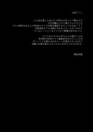 Tears 39 Sorai Shinya Kaikin Sex Reiwa-chan Digital - Page 7