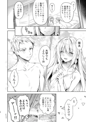 Tears 39 Sorai Shinya Kaikin Sex Reiwa-chan Digital - Page 77