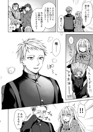 Tears 39 Sorai Shinya Kaikin Sex Reiwa-chan Digital - Page 9