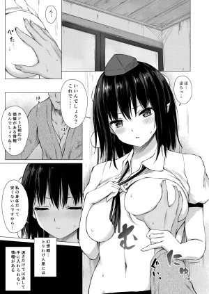 Tekomenchi Techi Shameimaru Aya wa Scoop no Tame ni Touhou Project Digital - Page 3