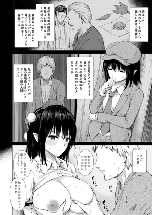Tekomenchi Techi Shameimaru Aya wa Scoop no Tame ni Touhou Project Digital - Page 4