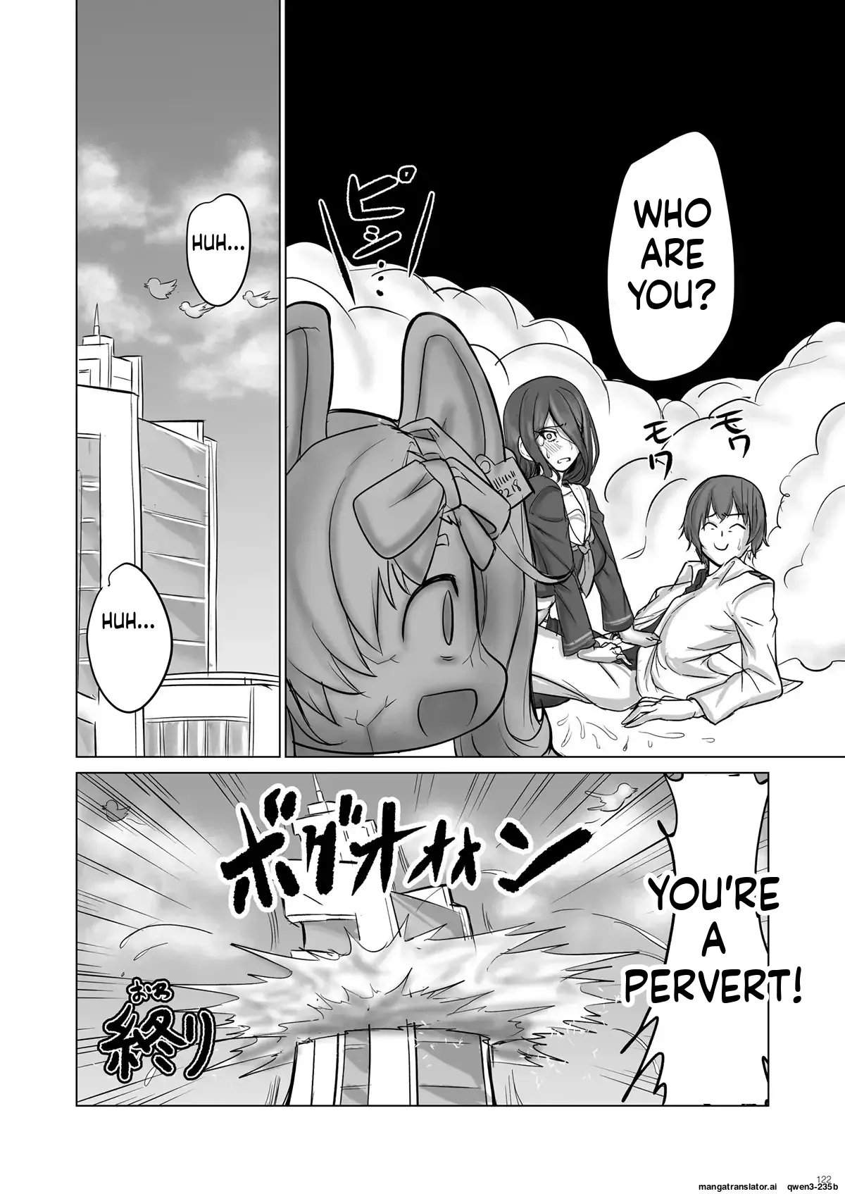 Tekusu-chan てくすちゃん 背中とお腹がくっついちゃう 体重9割減 サヤ印の痩せ薬 押収品 皮モノ 皮物 skinsuit SCANMTL - Image 14