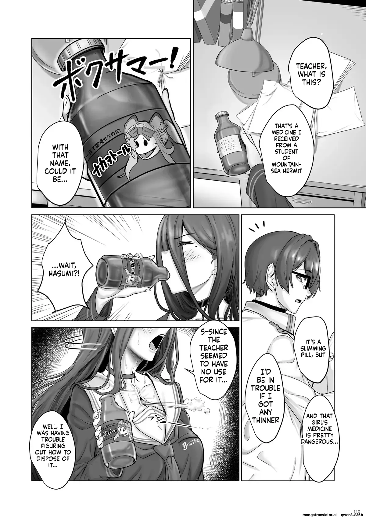 Tekusu-chan てくすちゃん 背中とお腹がくっついちゃう 体重9割減 サヤ印の痩せ薬 押収品 皮モノ 皮物 skinsuit SCANMTL - Image 2