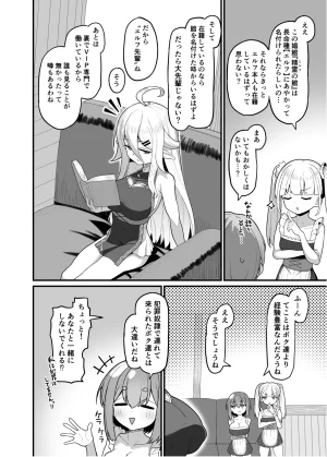海老天街道 TeMたす 娼館勤務のエルフ先輩 - Page 3
