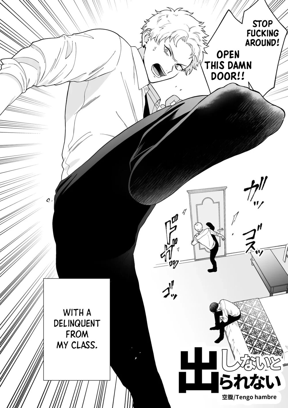 Tengo Hambre Kuufuku Shinai to Derarenai 1 - Image 4