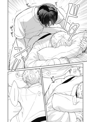 Tengo Hambre Kuufuku Shinai to Derarenai 1 - Page 43