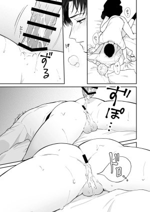 Tengo Hambre Kuufuku Shinai to Derarenai 1 - Page 44