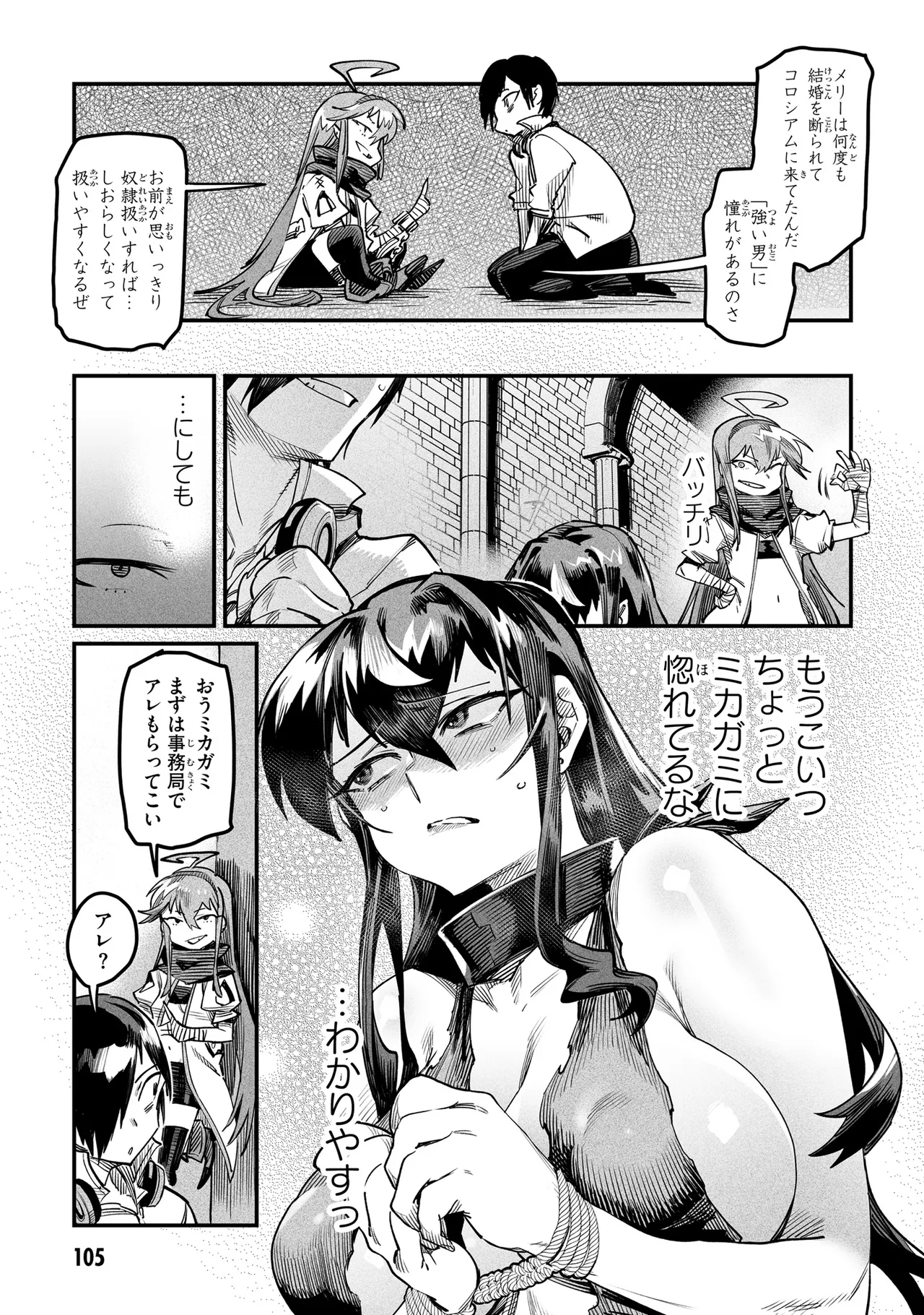 Tensei Coliseum Saijaku Skill 01 - Image 104