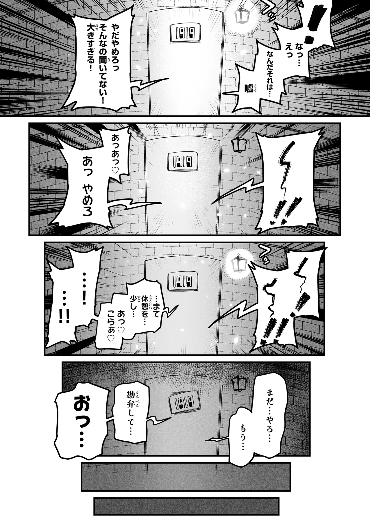Tensei Coliseum Saijaku Skill 01 - Image 119