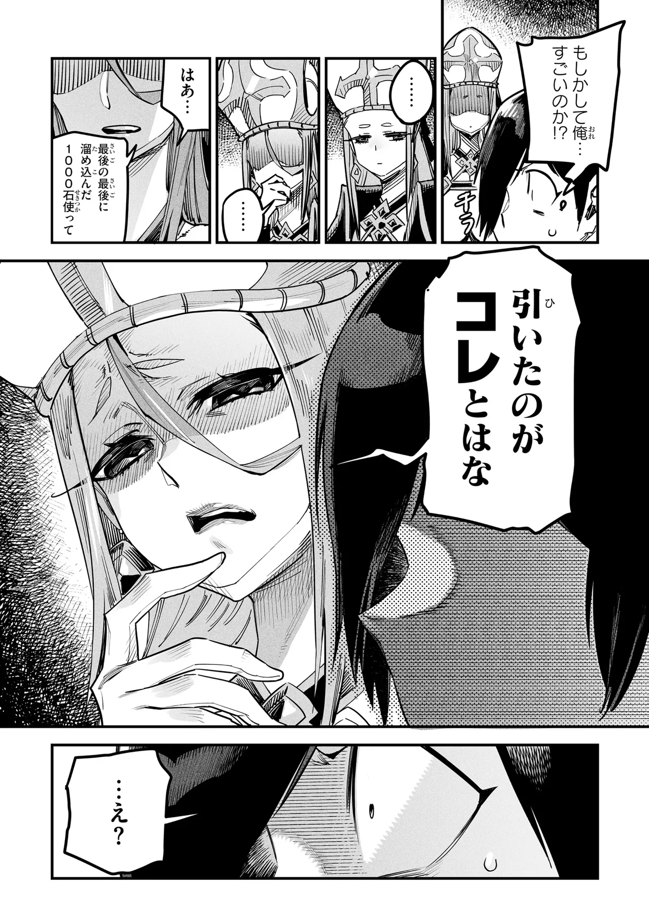 Tensei Coliseum Saijaku Skill 01 - Image 12