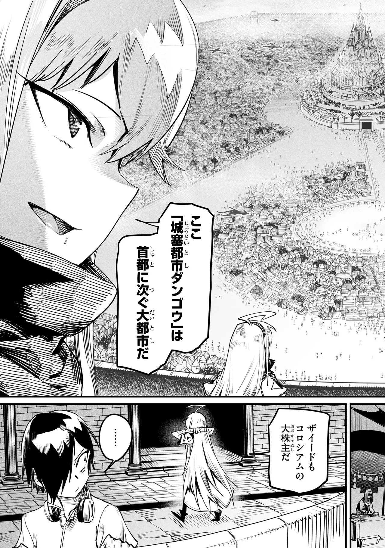 Tensei Coliseum Saijaku Skill 01 - Image 124